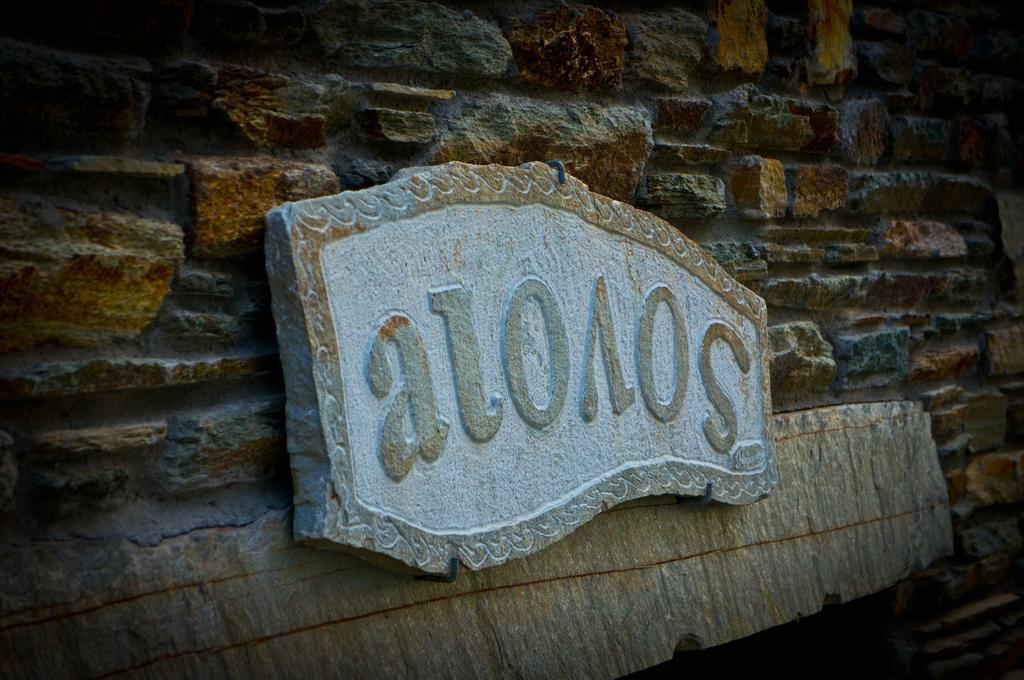 Aiolos Hotel Menites Bagian luar foto